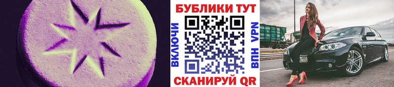 Купить Волжск Экстази Cube