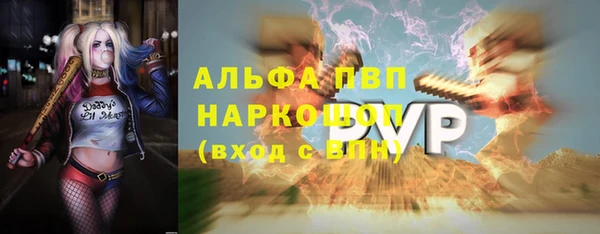 альфа пвп Зеленокумск