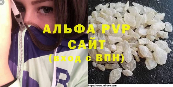 альфа пвп Зеленокумск