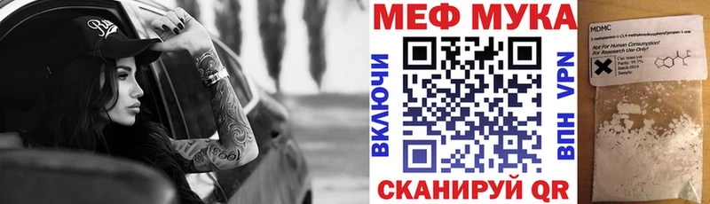 МЯУ-МЯУ мяу мяу  Купить закладки  Волжск 