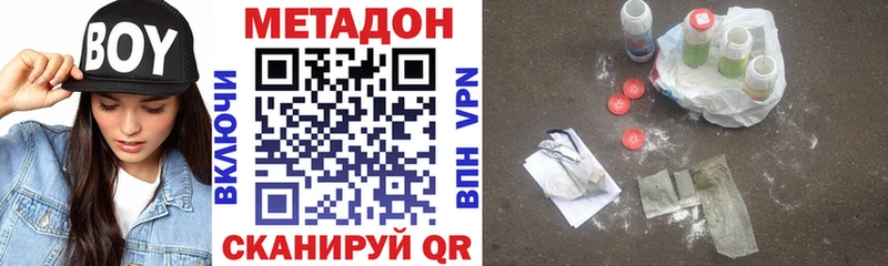 Метадон мёд  Купить  Волжск 