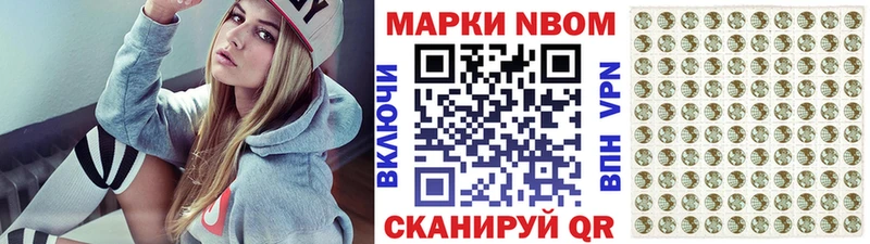 Купить  Волжск  Марки N-bome 1,5мг 
